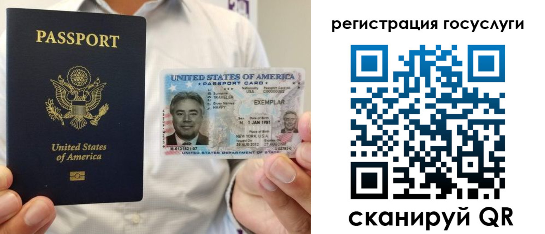 прописка законно в Катав-Ивановске