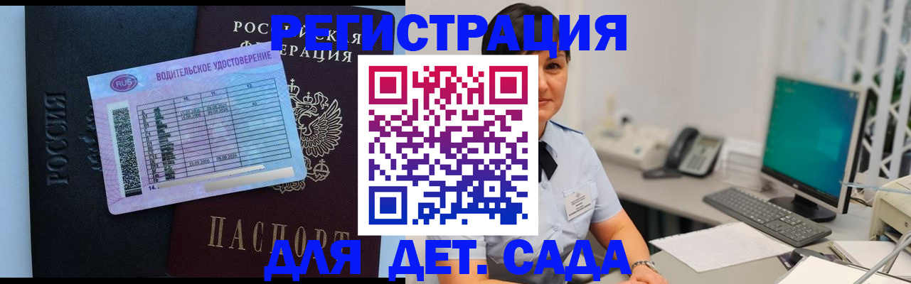 временная регистрация купить в Катав-Ивановске