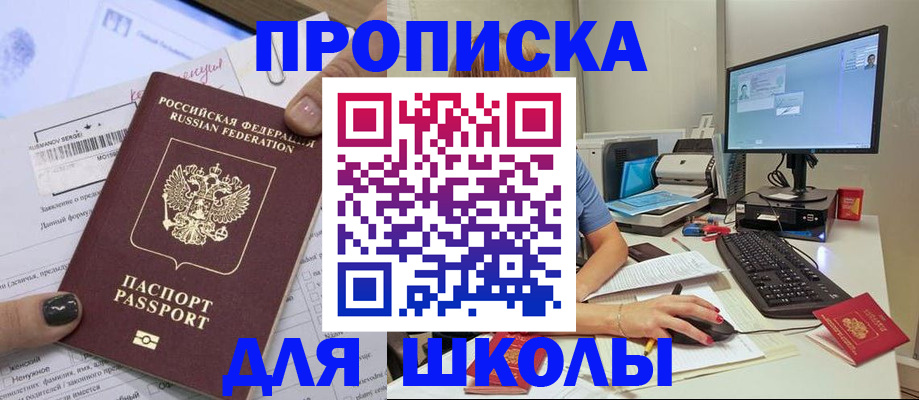 прописка поиск в Катав-Ивановске