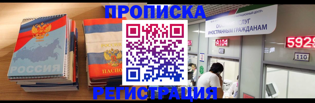 прописка для военкомата в Катав-Ивановске